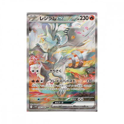 Pokémon White Flare – hits fra settet