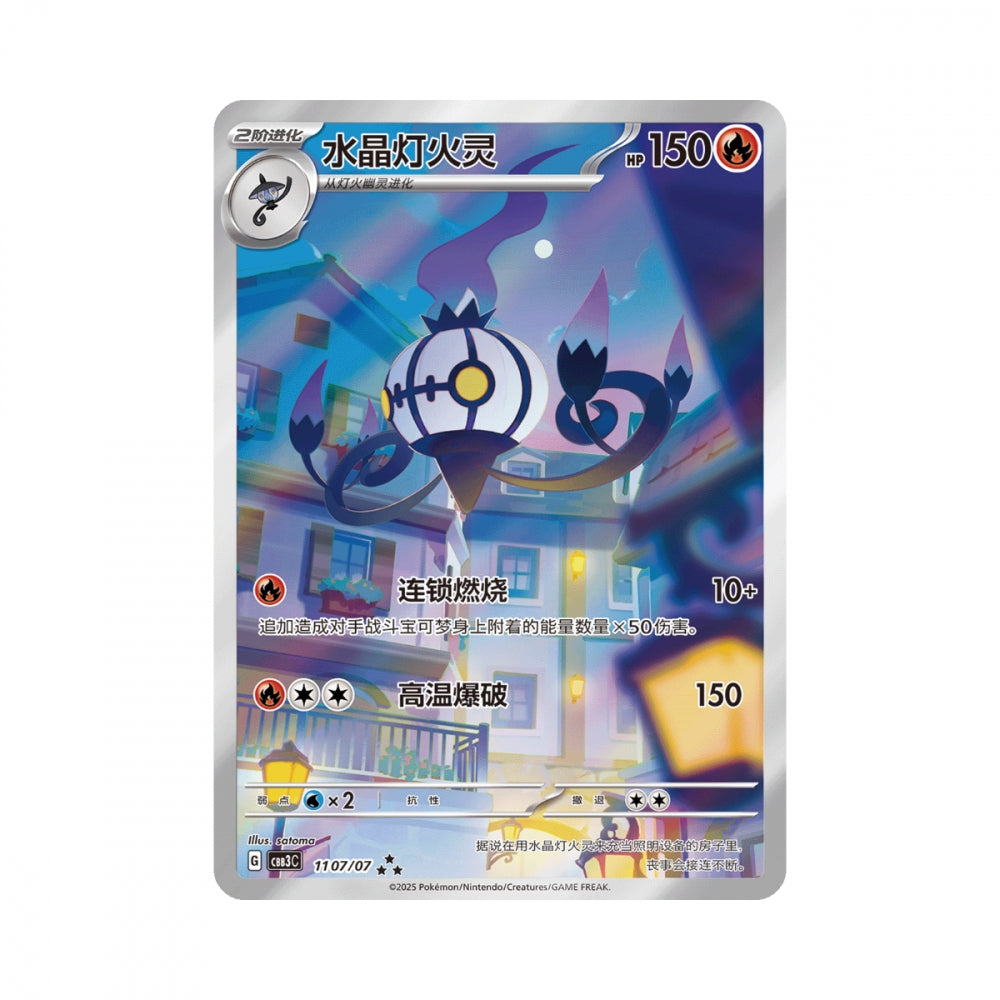Pokémon Gem Pack Vol. 3 – hits fra settet