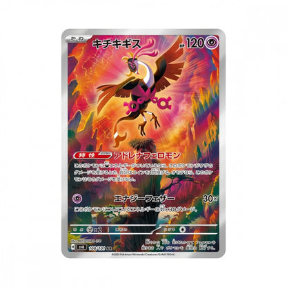 Pokémon Mask of Change – hits fra settet