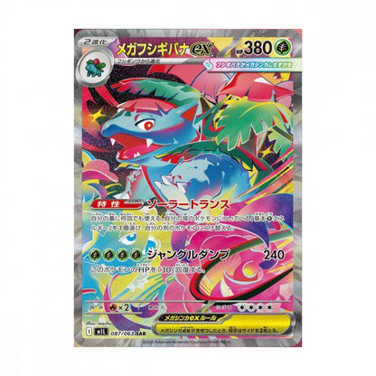 Pokémon Mega Brave – hits fra settet
