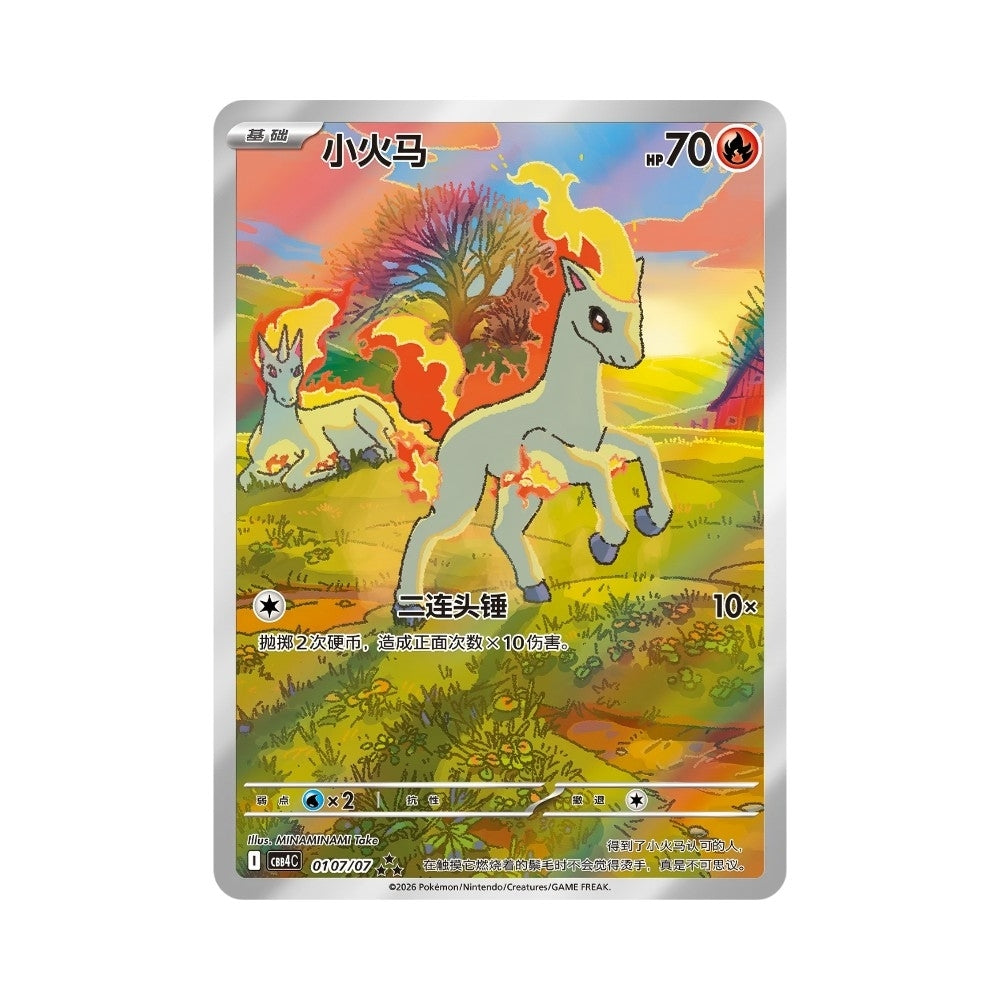 Pokémon Gem Pack Vol. 4 – hits fra settet