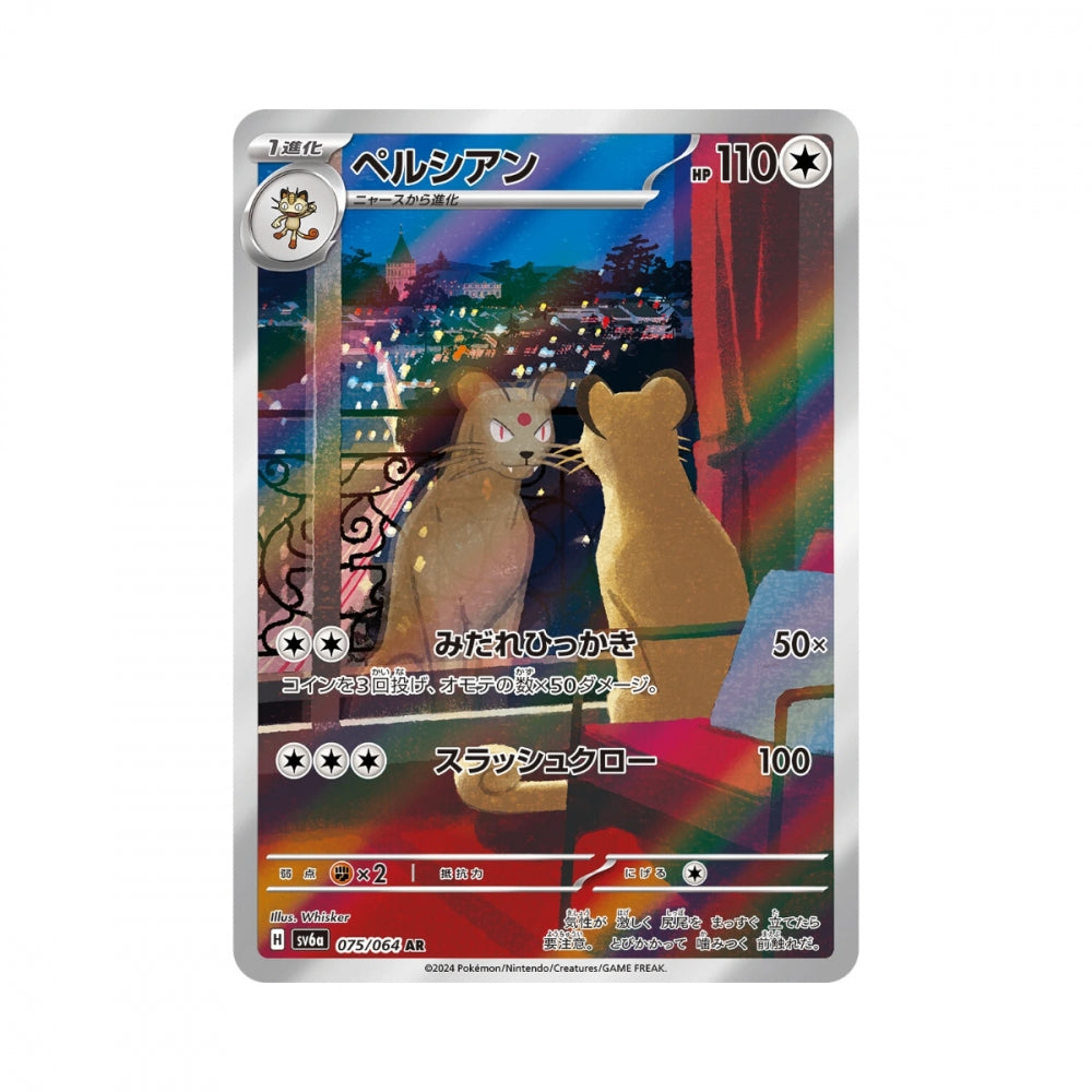 Pokémon Night Wanderer – hits fra settet