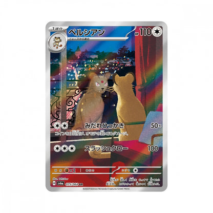 Pokémon Night Wanderer – hits fra settet