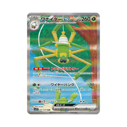 Pokémon Violet ex – hits fra settet