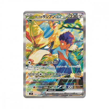 Pokémon Battle Partners – hits fra settet