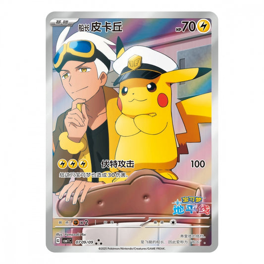 Pokémon Gem Pack Vol. 1 – hits fra settet