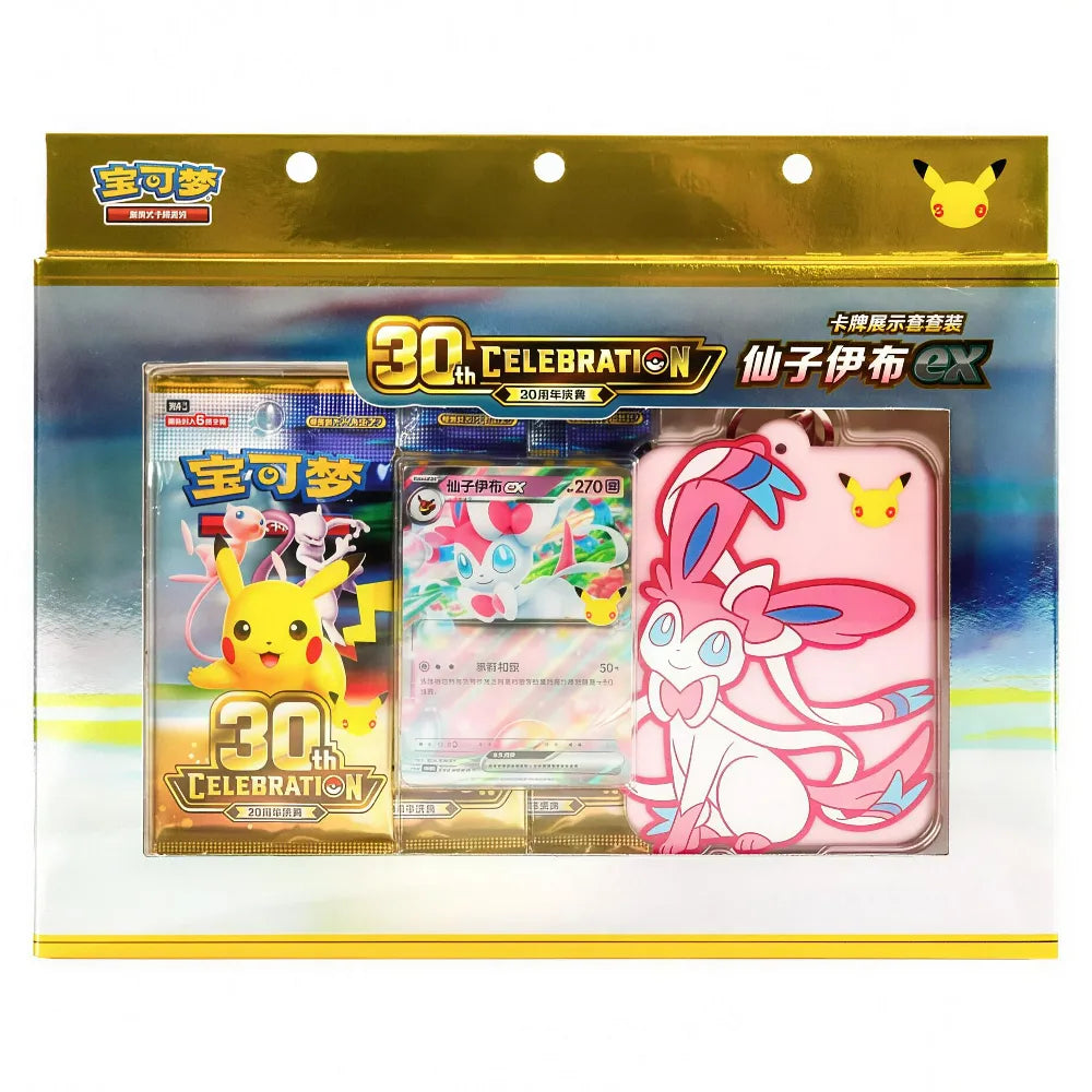 Pokémon 30th Celebration Sylveon ex Keychain Set – kinesisk jubileumsboks