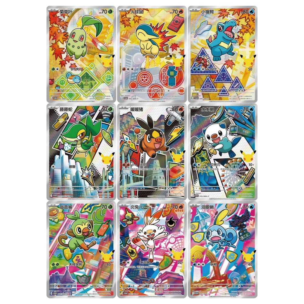 Pokémon 30th Celebration First Partner Card Set Volume 2 – produkt og innhold