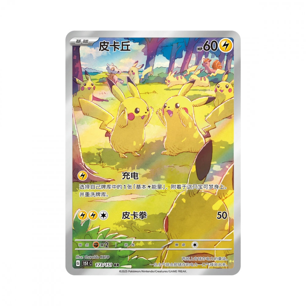 Pokémon Collect 151 Gathering – hits fra settet