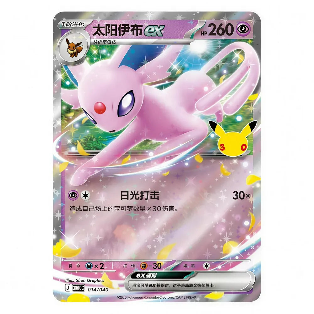 Innholdet i Pokémon Espeon ex Deck Set med kortstokk og tilbehør