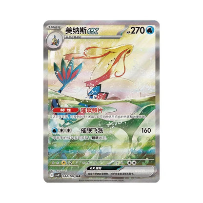 Eksempel på samlekort og hits fra Pokémon Brilliant Illusions – bilde 4