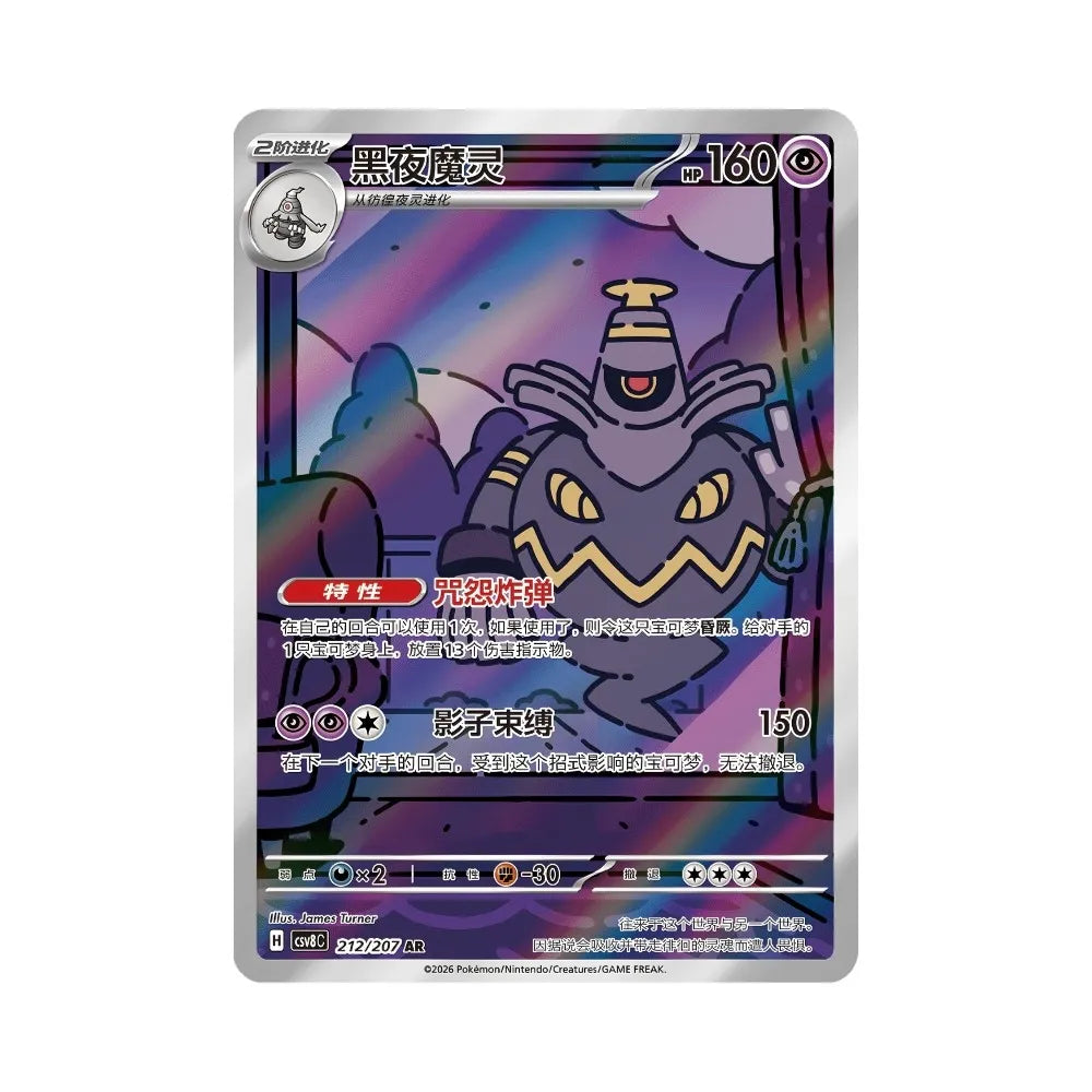 Eksempel på samlekort og hits fra Pokémon Brilliant Illusions – bilde 5