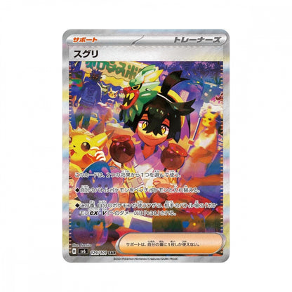 Pokémon Mask of Change – hits fra settet