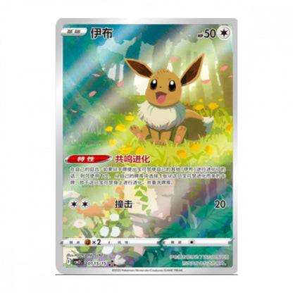 Pokémon Gem Pack Vol. 2 – hits fra settet