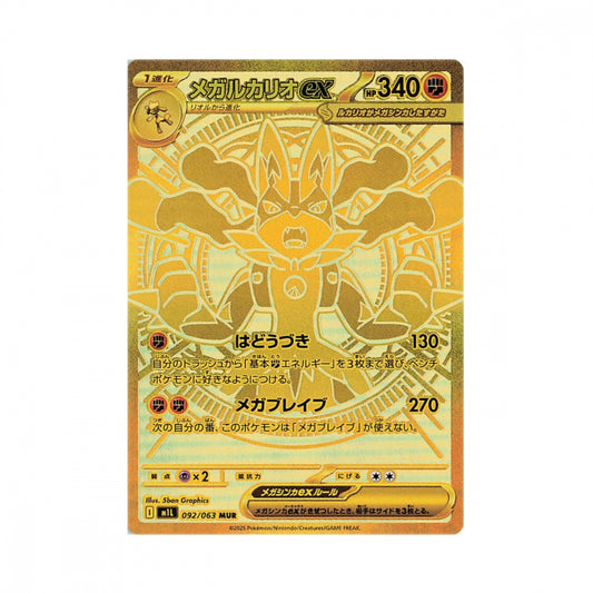 Pokémon Mega Brave – hits fra settet
