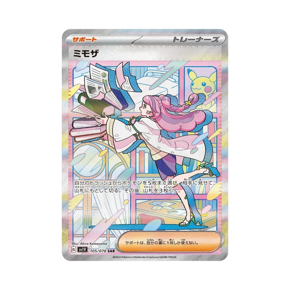 Pokémon Violet ex – hits fra settet