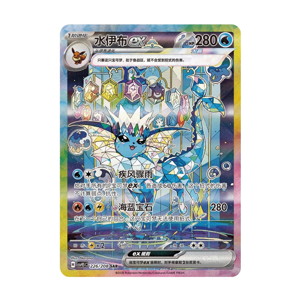 Pokémon Crystal Gathering – hits fra settet
