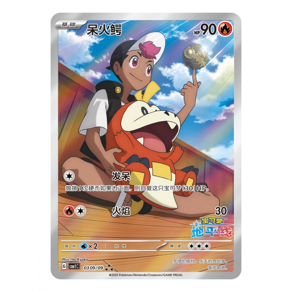 Pokémon Gem Pack Vol. 1 – hits fra settet