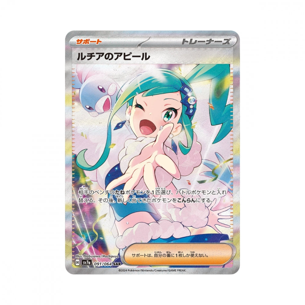 Pokémon Paradise Dragona – hits fra settet