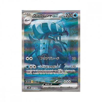 Pokémon Ancient Roar – hits fra settet