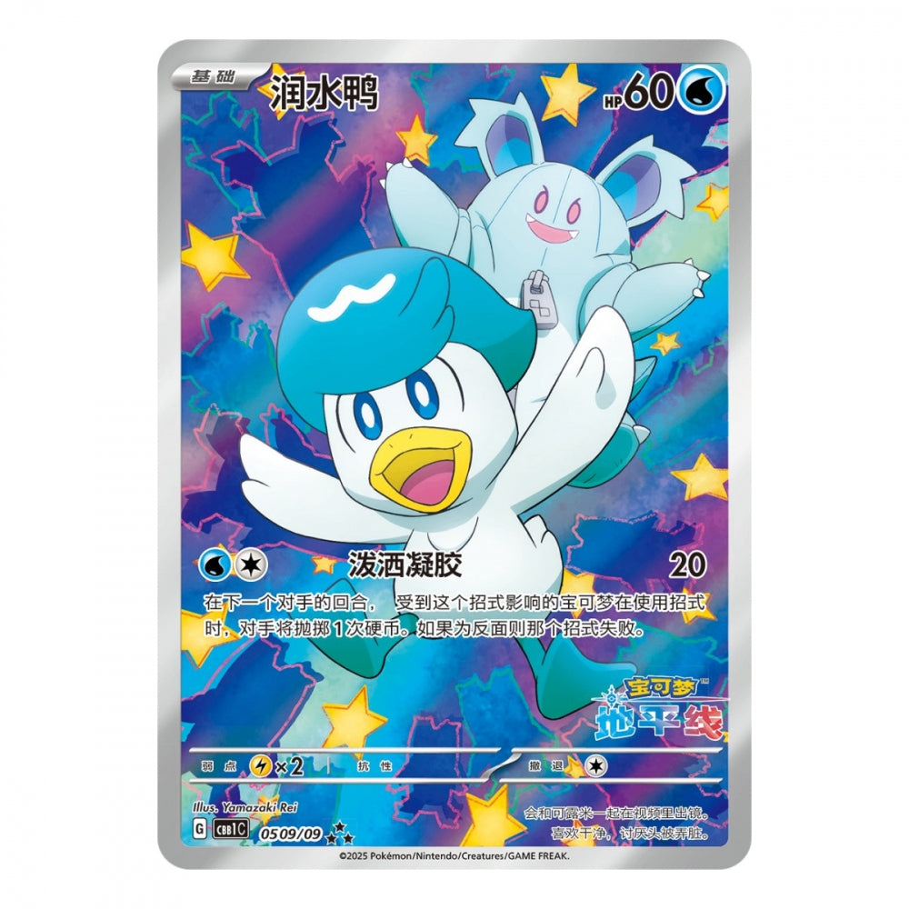 Pokémon Gem Pack Vol. 1 – hits fra settet