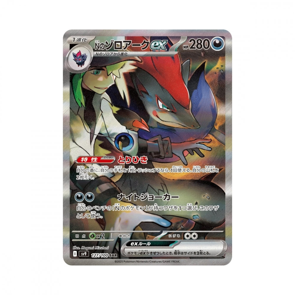 Pokémon Battle Partners – hits fra settet