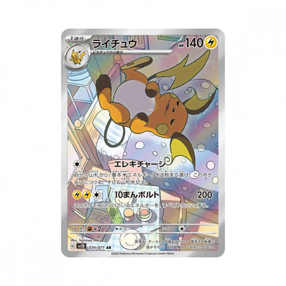 Pokémon Clay Burst – hits fra settet