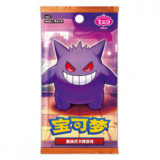 Pokémon Gem Pack Vol. 3 – kinesisk boosterpakke