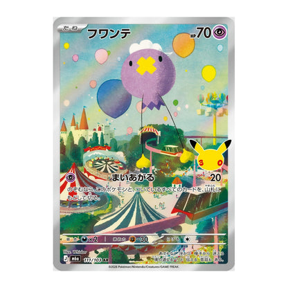 Pokémon 30th Celebration – Japansk Boosterpakke