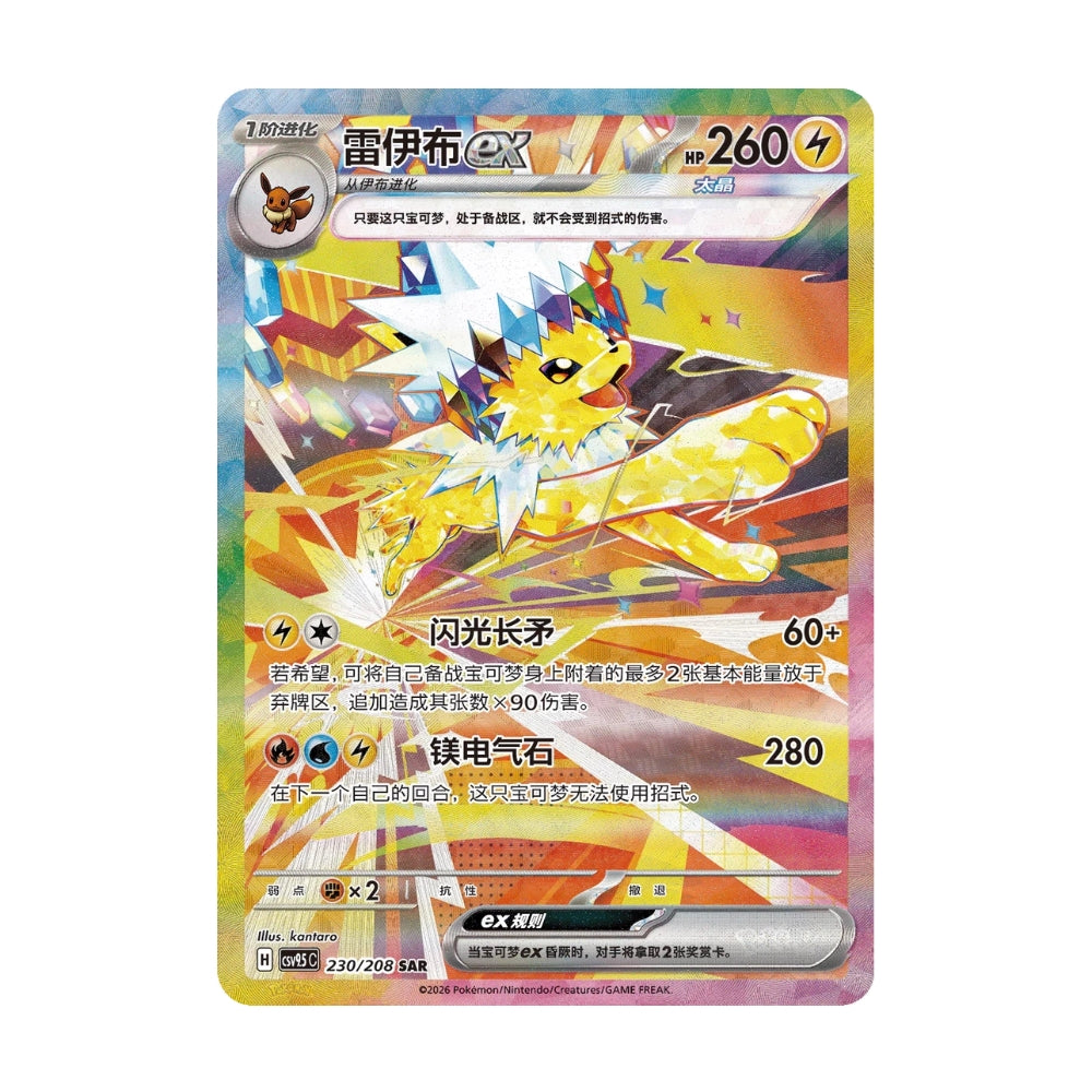 Pokémon Crystal Gathering – hits fra settet