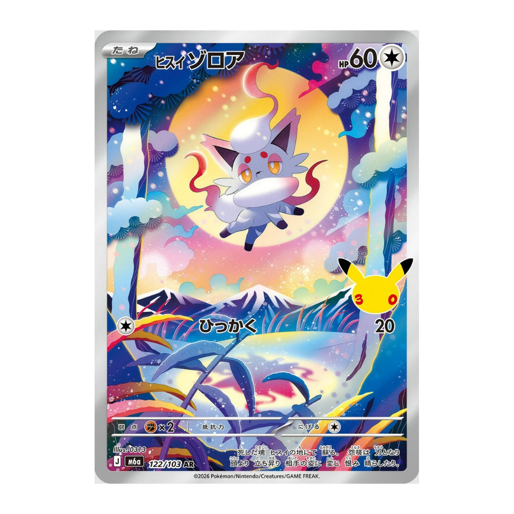Pokémon 30th Celebration – Japansk Boosterpakke