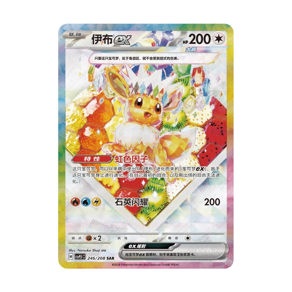 Pokémon Crystal Gathering – hits fra settet