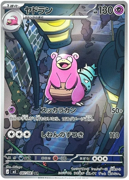 Pokémon Abyss Eye – hits fra settet