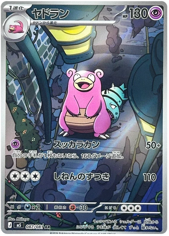 Pokémon Abyss Eye – hits fra settet