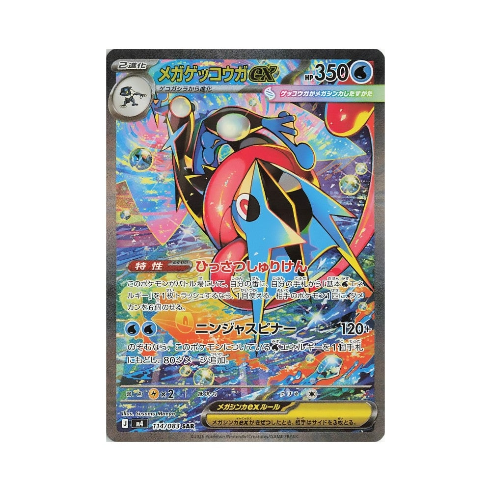 Pokémon Ninja Spinner – hits fra settet