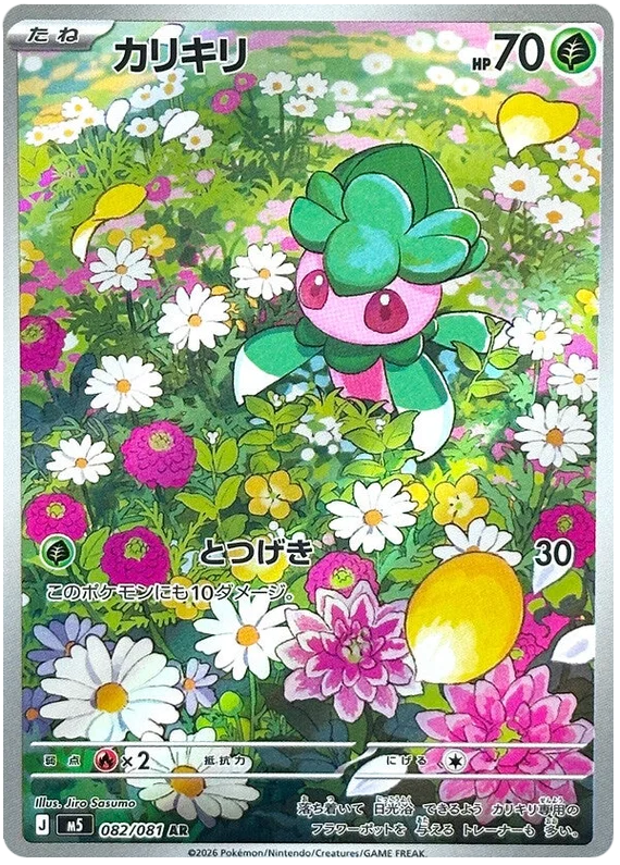 Pokémon Abyss Eye – hits fra settet