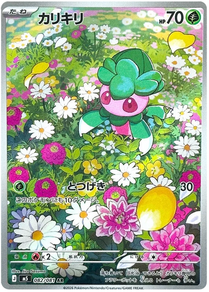 Pokémon Abyss Eye – hits fra settet