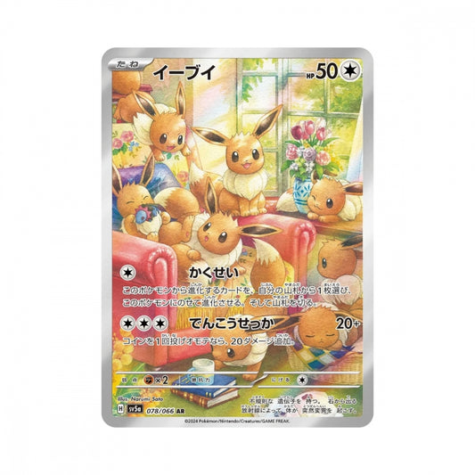 Pokémon Crimson Haze – hits fra settet