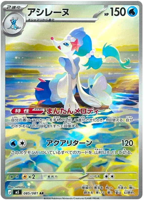 Pokémon Abyss Eye – hits fra settet