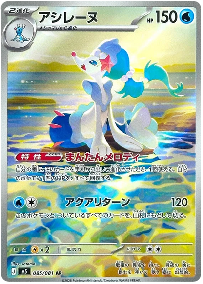 Pokémon Abyss Eye – hits fra settet