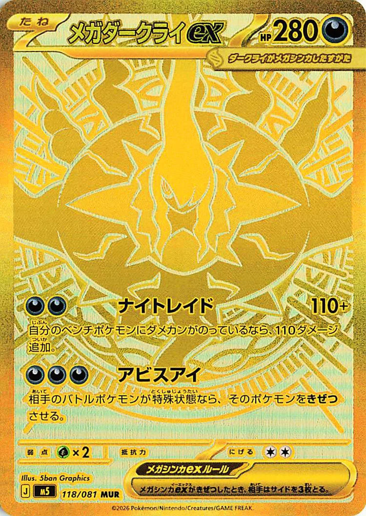 Pokémon Abyss Eye – hits fra settet
