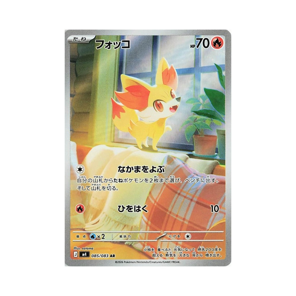 Pokémon Ninja Spinner – hits fra settet