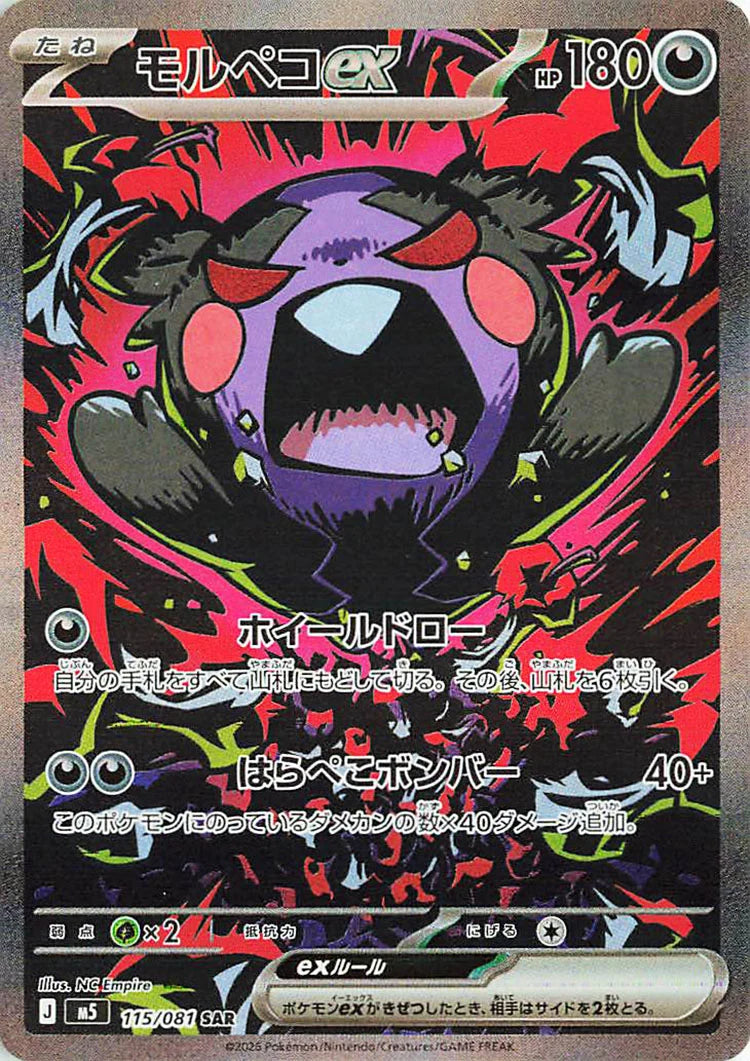 Pokémon Abyss Eye – hits fra settet