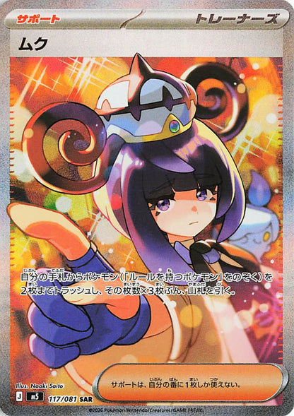 Pokémon Abyss Eye – hits fra settet