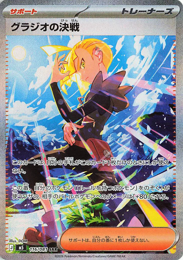 Pokémon Abyss Eye – hits fra settet