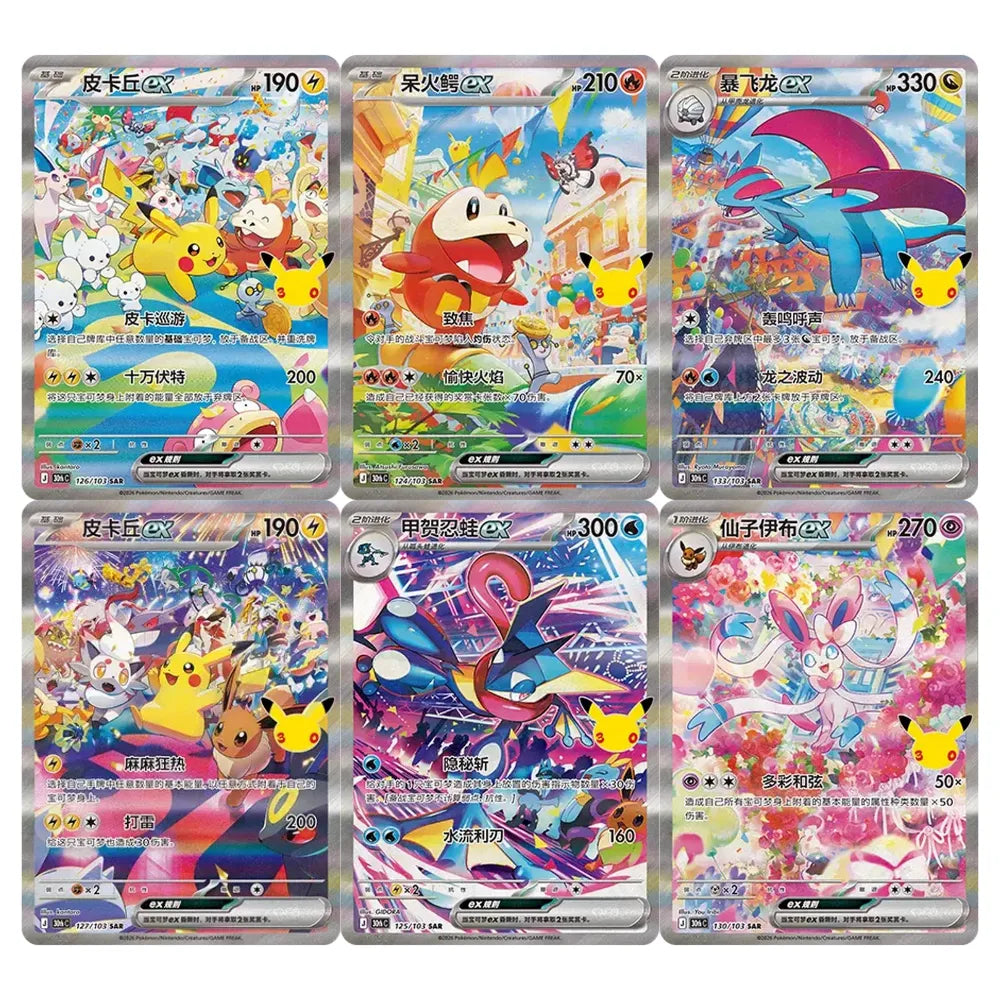 SAR-kort fra Pokémon 30th Celebration – kinesisk