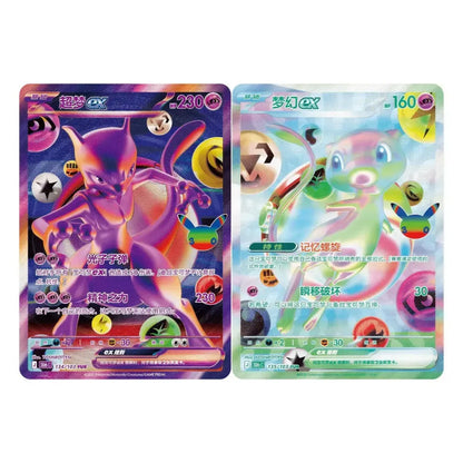 Mewtwo ex og Mew ex FUR fra Pokémon 30th Celebration