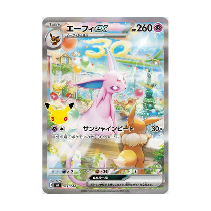 Espeon ex SAR fra Pokémon 30th Celebration Premium Deck Set